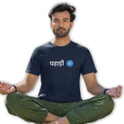 The Mahua Store Men’s The Verified Pahadi Male Print T-shirt - Navy / XS - T-shirt