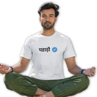The Mahua Store Men’s The Verified Pahadi Male Print T-shirt - White / XS - T-shirt