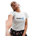 The Mahua Store Women’s The Verified Awara Female Print T-shirt - White / XS - T-shirt